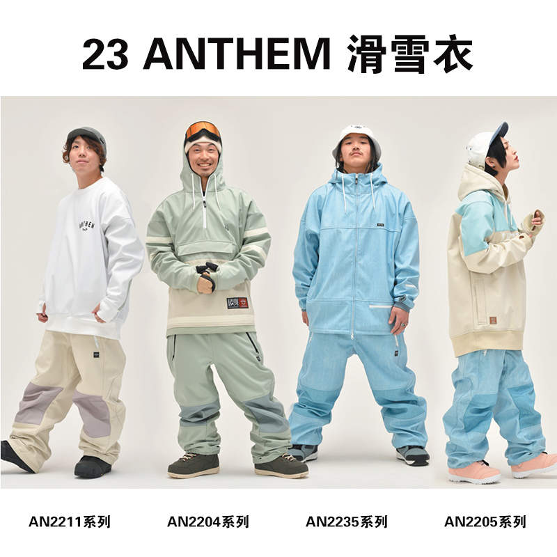 anthem防水卫衣帽衫滑雪服