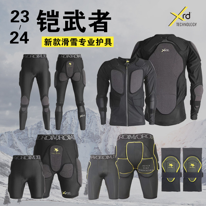 铠武者罗杰斯凯夫拉滑雪护具护臀