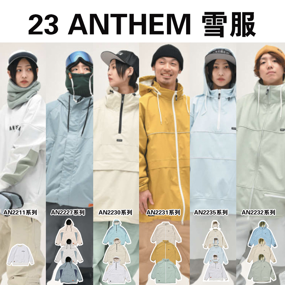 GT雪具日本22/23款ANTHEM滑雪服潮牌男女防水防风加绒保暖-封面