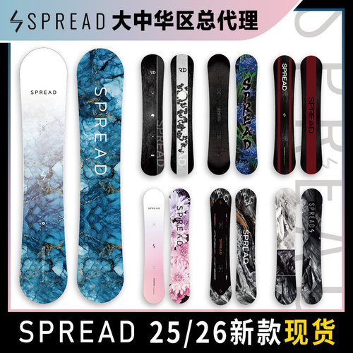 25/26新款日本平花刻滑单板