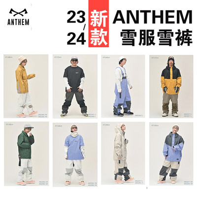 防水保暖防风滑雪裤滑雪衣ANTHEM