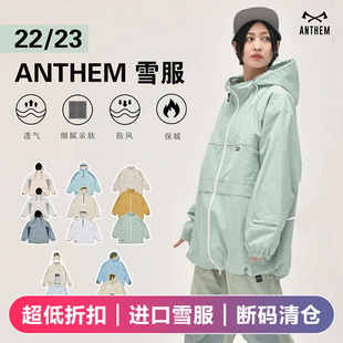 GT雪具日本22/23款ANTHEM滑雪服潮牌男女防水防风加绒保暖