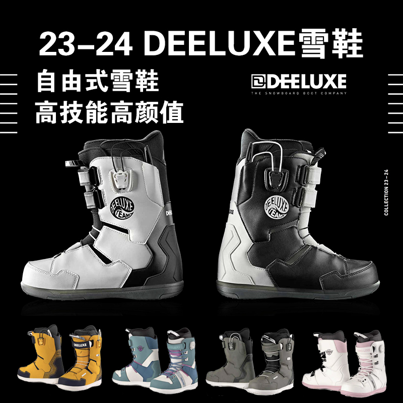 GT雪具23/24款 DEELUXE男女款单板滑雪鞋ID快速抽绳防水保