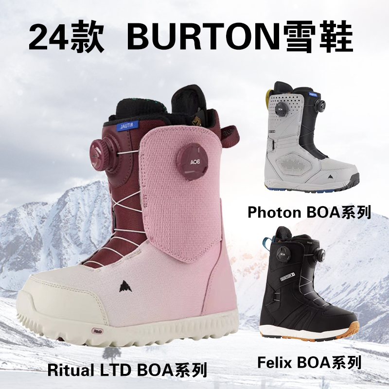 GT雪具新款BURTON滑雪鞋快穿舒适便捷防水23/24款男女-封面