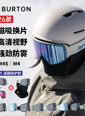 GT雪具25/26新款BURTON ANON雪镜M4 M4S快拆磁吸滑雪眼镜防雾