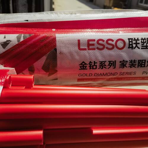 联塑PVC阻燃线管16穿线管4分20家用6分25家装绝缘电工套管3.8米