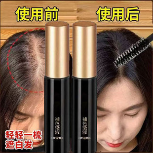 持久日本一次性美发笔纯植物补白发根防汗持久遮白发神器补发膏剂