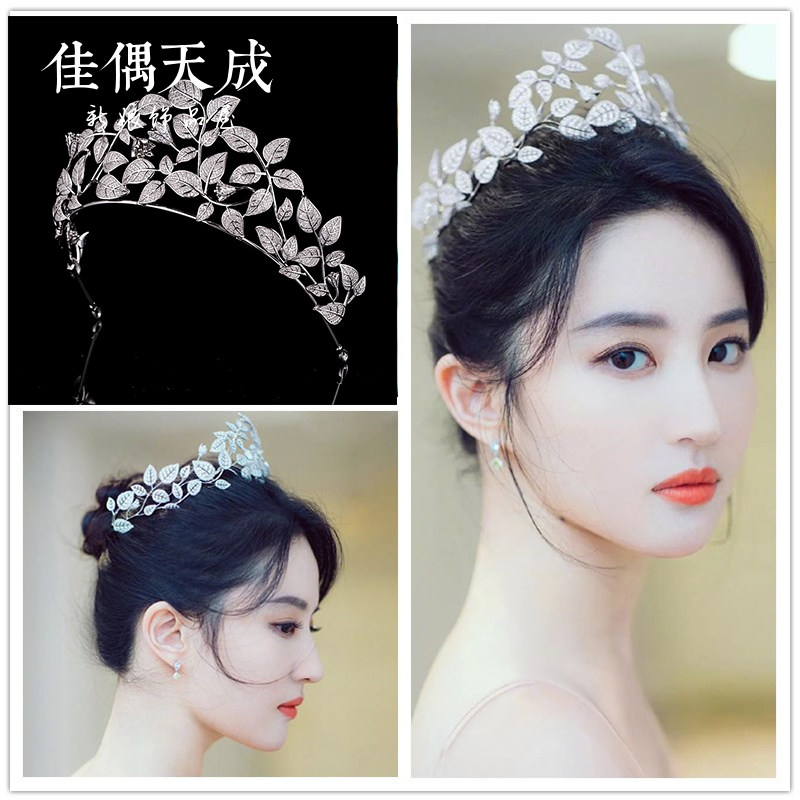 欧式皇冠大气婚纱头饰刘亦菲同款