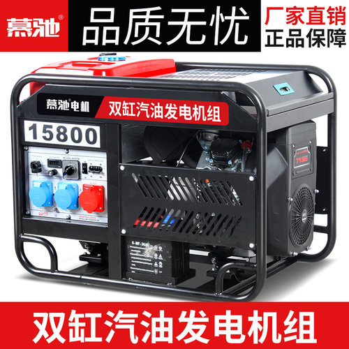 双缸汽油发电机12-25kW静音