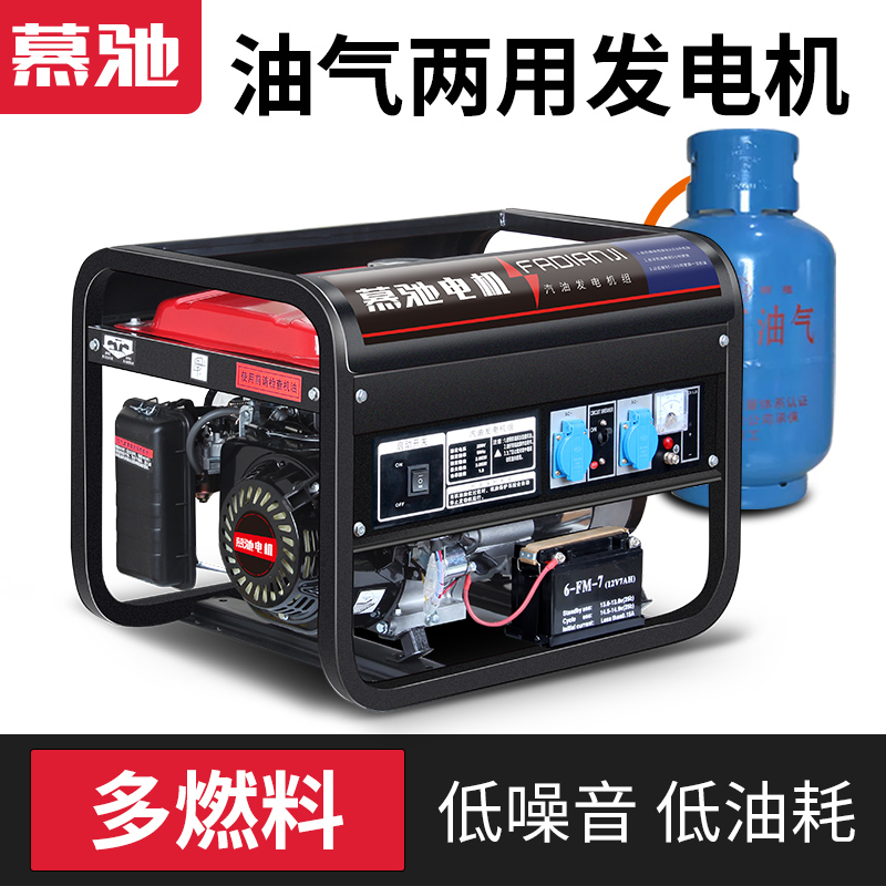慕驰多燃料220V变频汽油