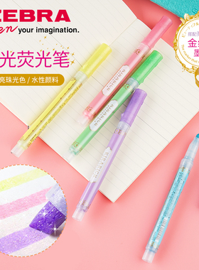 日本ZEBRA斑马荧光笔闪亮星空珠光标记笔WKS18闪粉高光手账涂鸦笔学生闪耀彩色重点划粗细笔网红款标记记号笔