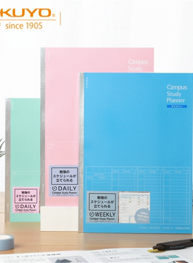 日本kokuyo国誉学习计划笔记本Campus Study Planner学习日程本学生用计划表工作效率手册记事本银边笔记本