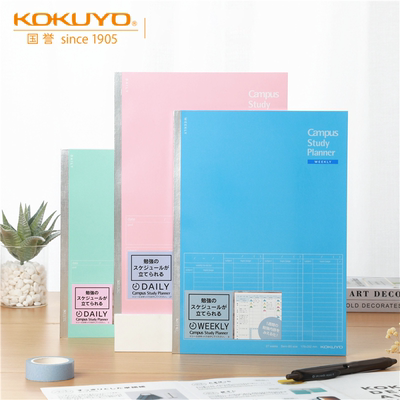 国誉日本学生用效率手册