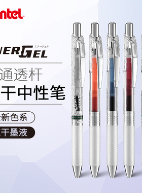 日本pentel派通按动中性笔速干笔BLN75TL勃艮第红水笔透明杆办公学生考试中性笔0.5 ins日系