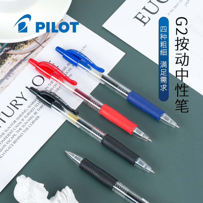 百乐pilot日常考试用按动中性笔