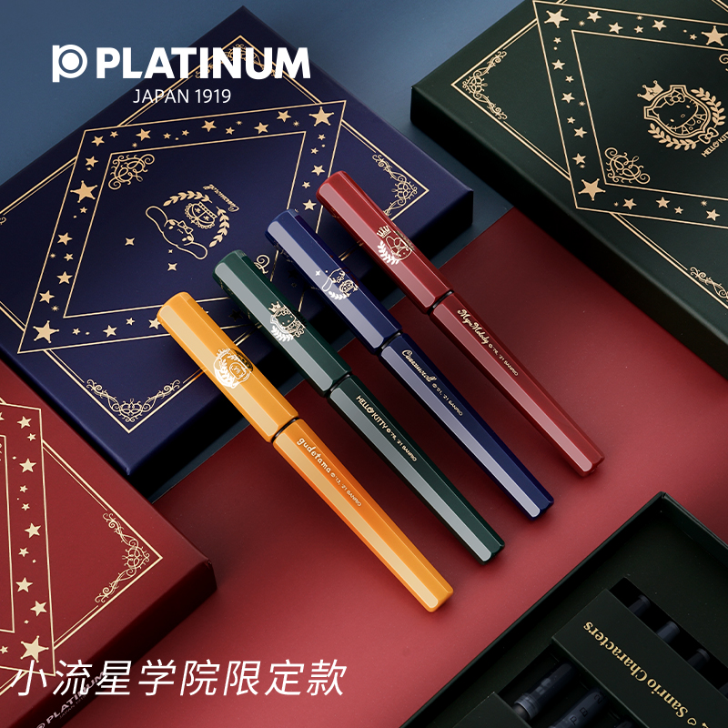 白金钢笔少女复古风限定款