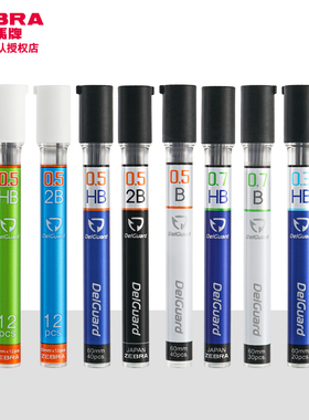 日本ZEBRA斑马铅芯自动铅笔替芯石墨芯笔芯LD10系列