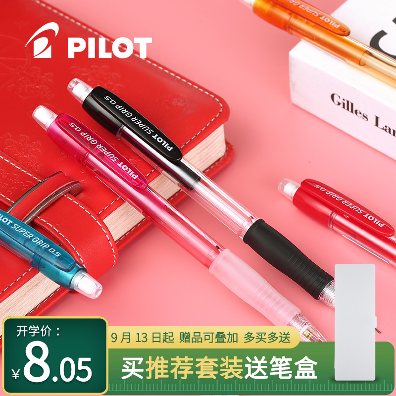 日本PILOT百乐自动铅笔H-185N彩色杆透明杆实色杆活动铅笔不易断铅可伸缩笔尖学生绘图书写用带橡皮擦0.5mm