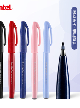 日本pentel派通柔绘笔TOUCH彩色软头笔Brush笔派通秀丽笔ses15c手账秀丽笔brush字帖花体英文练字笔24色