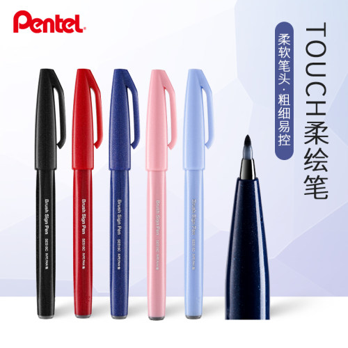 派通柔绘笔TOUCH秀丽笔