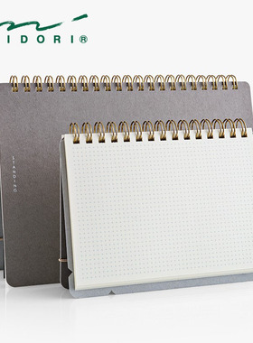 日本midori站立式笔记本+STAND台历本日记本MD纸质点阵空白本子