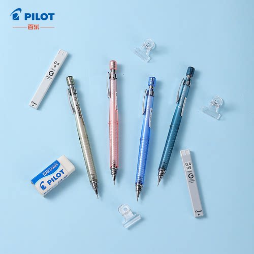 日本pilot百乐S3绘图自动铅笔低重心美术画画绘图勾线笔芯2b 0.3/0.4/0.5mm