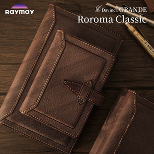 日本Raymay藤井Davinci达芬奇Roroma手账限定巧克力棕Climb纹理款牛皮撞色缝线