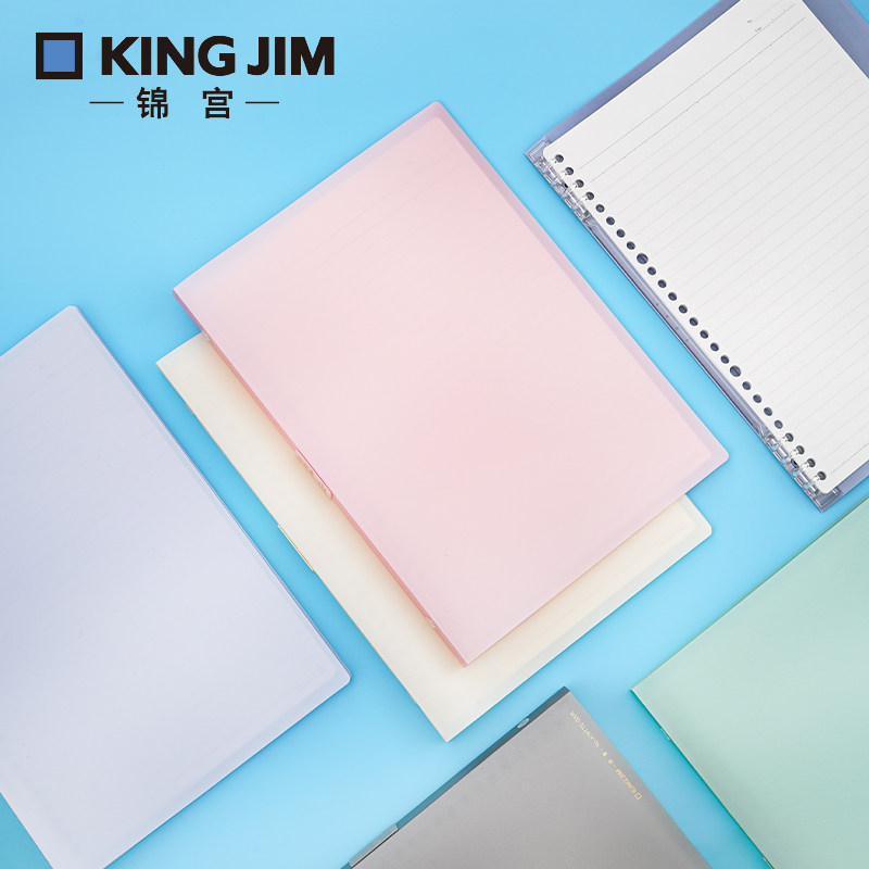 【新品发售】日本kingjim锦宫珍珠色活页本b5新升级大容量横线笔记本