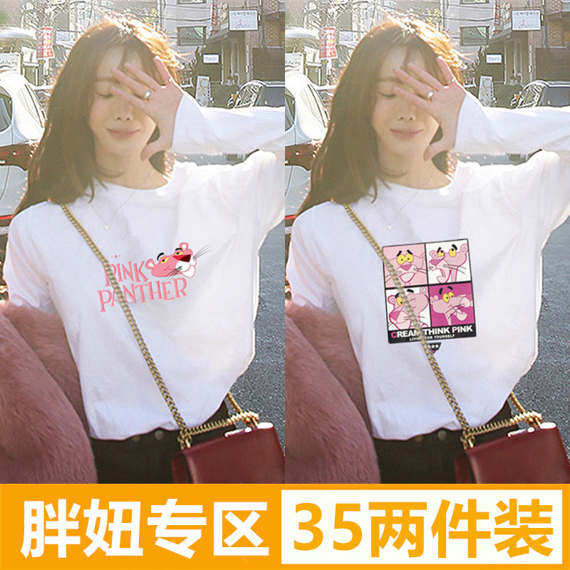 2021春秋装新款大码女装t恤长袖胖mm200斤宽松打底衫显瘦遮肚上衣在类目 女装/女士精品, 大码女装中 - 来自Buy2taobao.com提供专业的淘宝代购服务