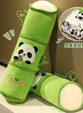 熊猫竹子长条抱枕毯子二合一床上睡觉夹腿侧睡枕头午休被子两用女