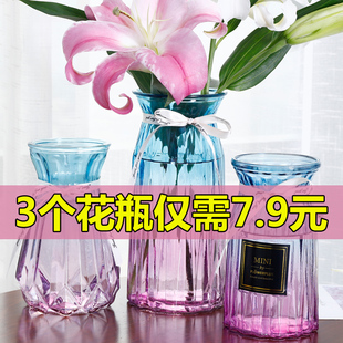 三件套 北欧玻璃透明花瓶摆件客厅插花干花水养富贵竹百合花瓶