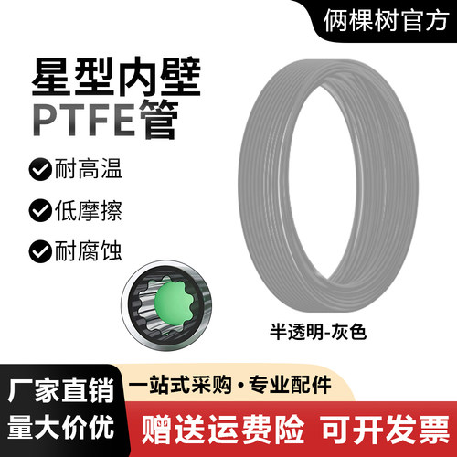 铁氟龙AMS四氟管PTFE送料管