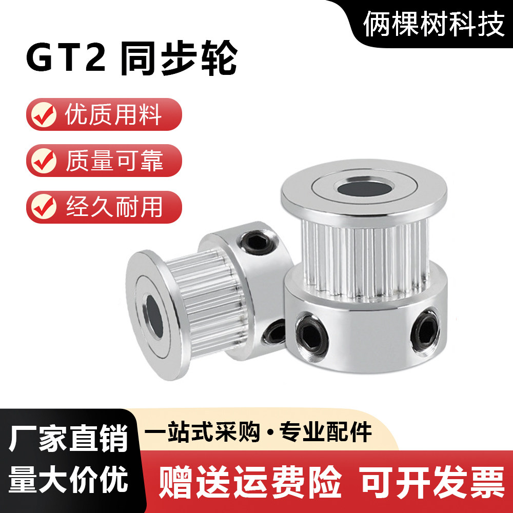 3d打印机3d打印机16/20铝合金轮