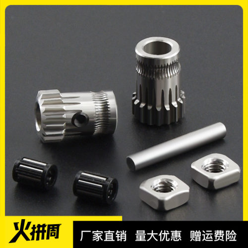 双轮减速改良升级版3d打印机配件