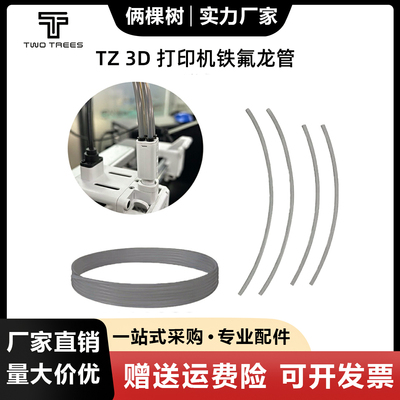 mini铁氟龙AMS四氟管PTFE送料管