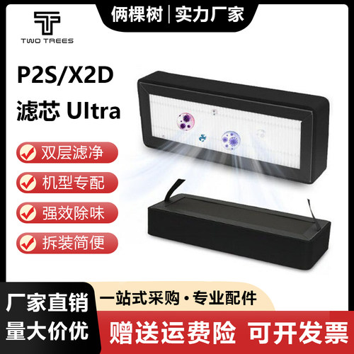 3D打印机空气滤芯过滤器