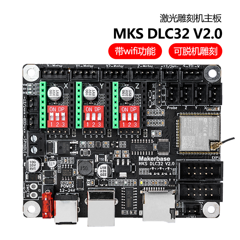 雕刻机配件主板 写字机器主控板 MKS DLC32  CNC激光