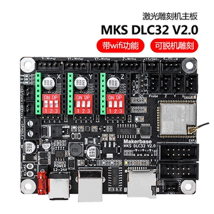雕刻机配件主板 写字机器主控板 MKS DLC32  CNC激光雕刻主板GRBL