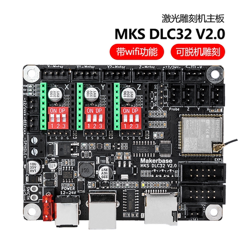 雕刻机主板主板写字MKSDLC32