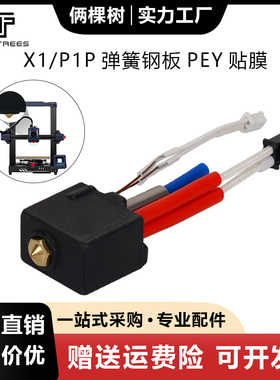 纵维立方Anycubic Kobra2打印头套件 硬化钢黄铜喷嘴挤出热端组件