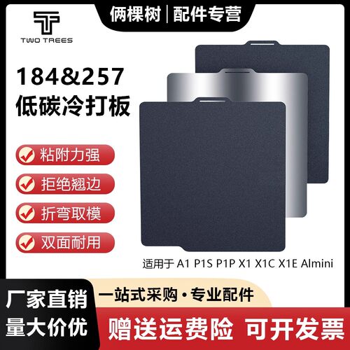 A1H2D冷打板低碳弹簧钢板平台