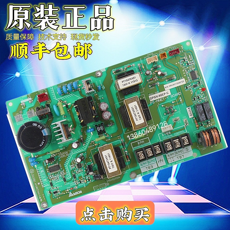 三菱电机中央空调配件 电脑板DPSN-60EPC通讯板 PS-MNET-Y拆机