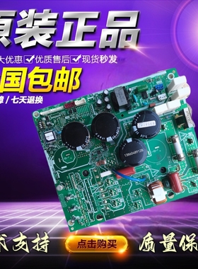 原装东芝中央空调配件 MCC-1596-05变频板 MCC-1636-02C电脑板
