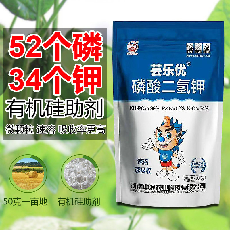芸乐优磷酸二氢钾芸苔素微量元素叶面肥高钾水溶肥冲施肥蔬菜