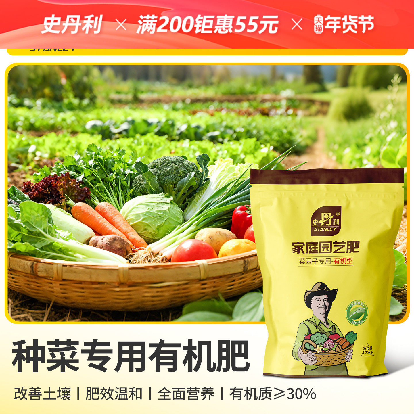 史丹利种菜专用有机肥花卉养花专用肥料花肥料肥官方旗舰店复合肥,鲜花速递/花卉仿真/绿植园艺,家庭园艺肥料,淘宝优惠券,粉丝福利购,淘宝优惠卷