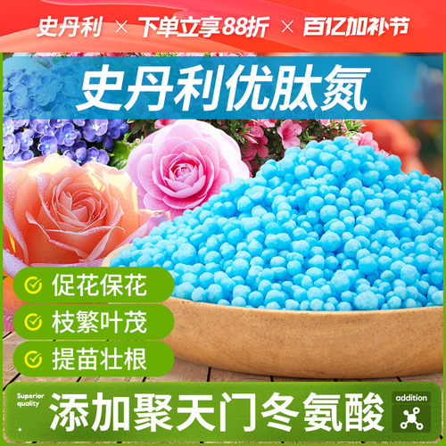 花卉专用氮肥花开满盆