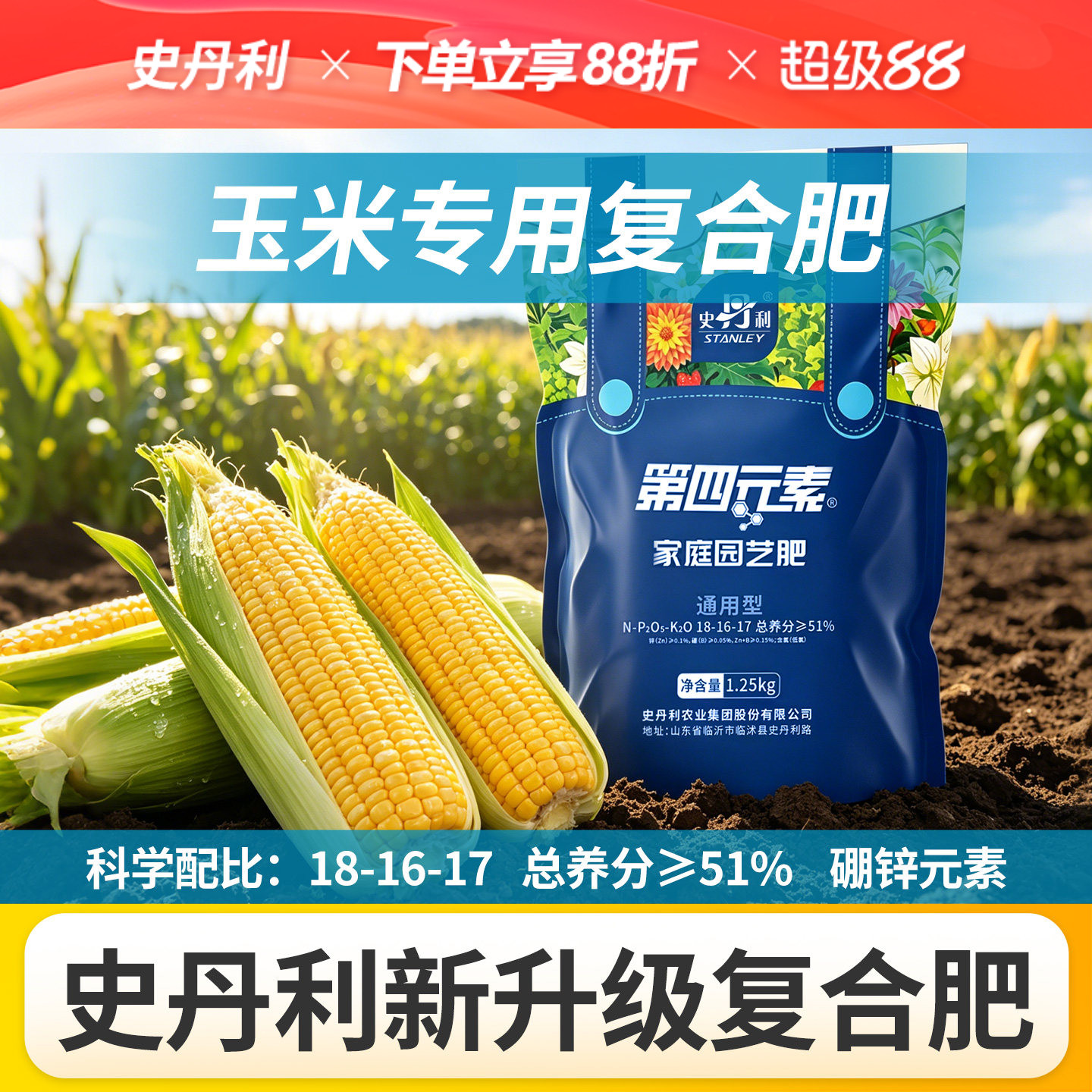 史丹利玉米树专用肥无花果树肥料复合肥果树肥盆栽专用肥种植肥料
