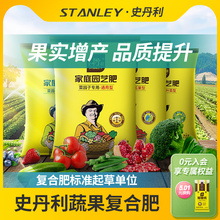 史丹利复合肥旗舰店官方蔬菜用农用种菜果树专用肥料养花化肥有机
