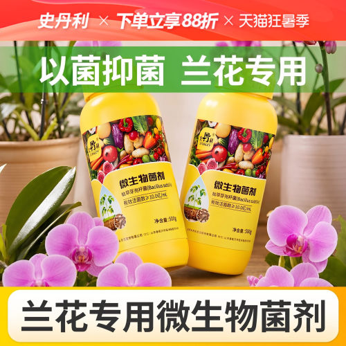 枯草芽孢杆菌以菌抑菌增根壮苗
