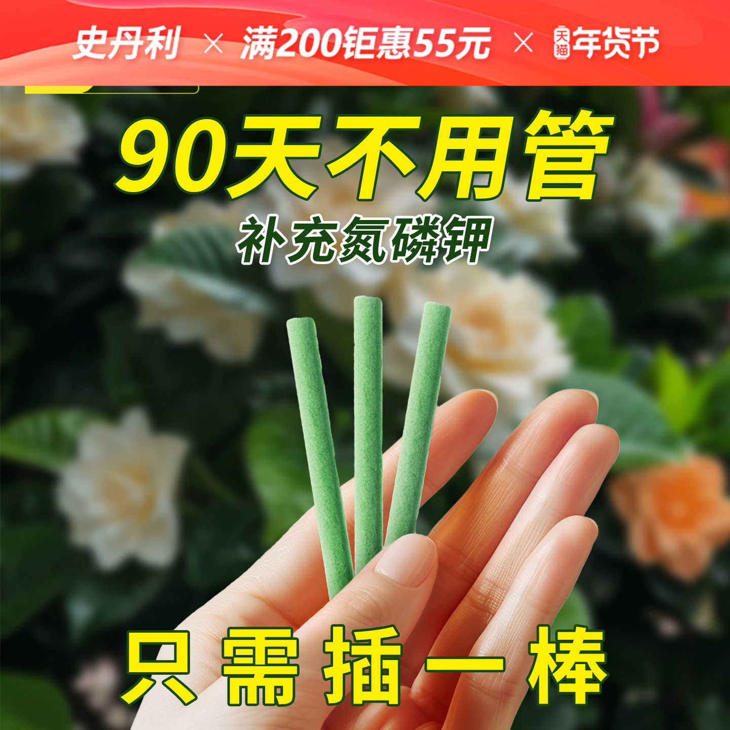史丹利植物营养棒缓释棒盆栽花卉多肉通用型缓释营养棒养花肥急救,鲜花速递/花卉仿真/绿植园艺,家庭园艺肥料,淘宝优惠券,粉丝福利购,淘宝优惠卷